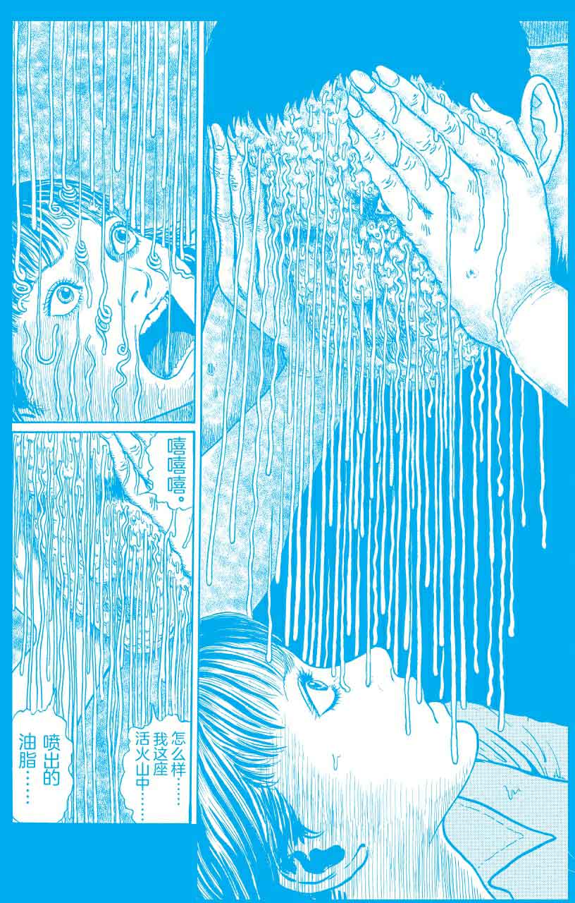 伊藤润二的漫画术